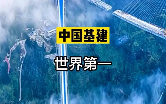 【行业内幕】中国基建世界第一,为什么全世界把中国称做基建狂魔?