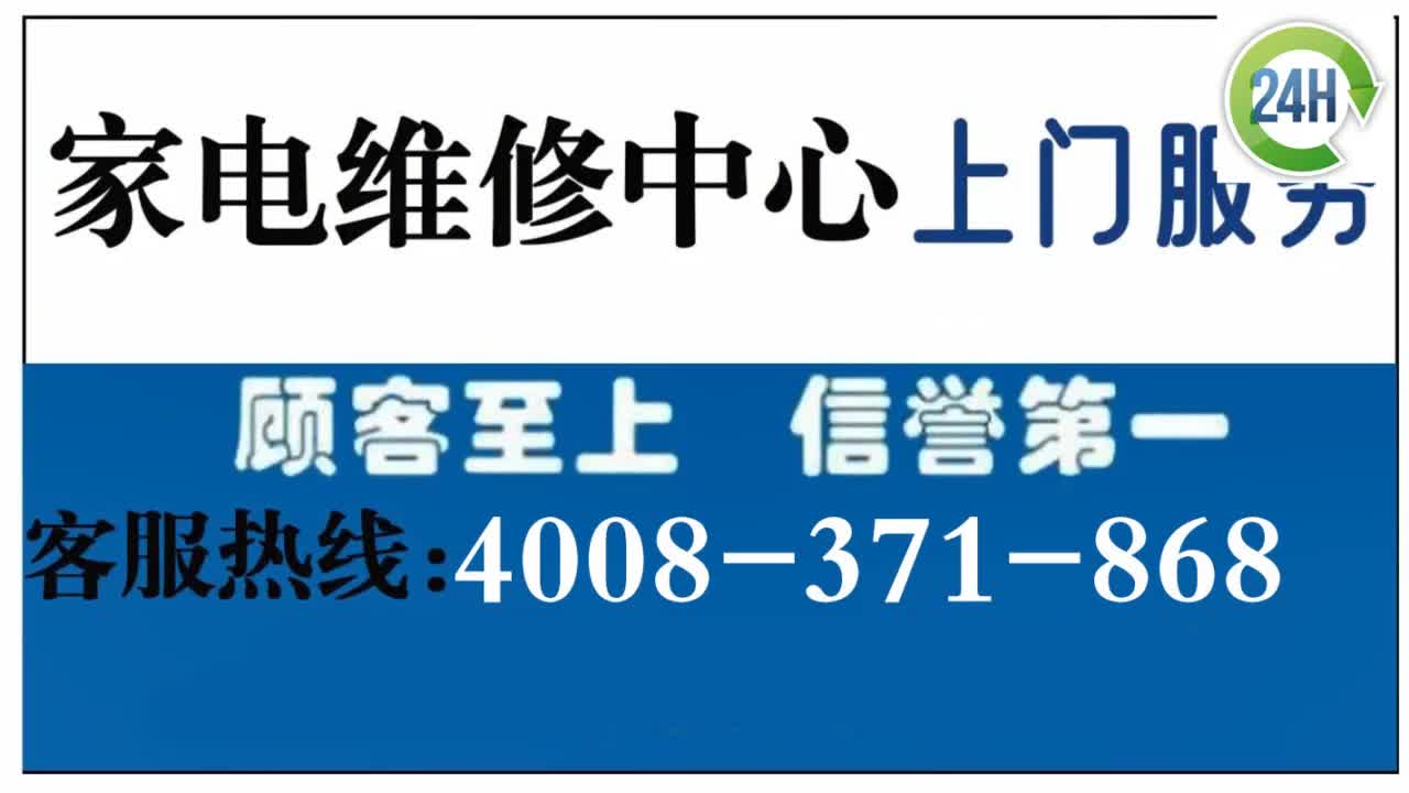 海爾冰箱售後維修電話—全國統一人工〔7x24小時)客服熱線