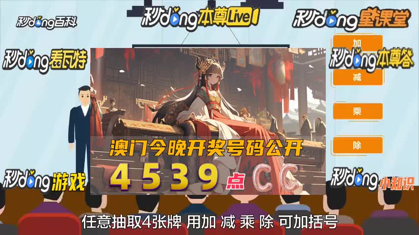 八.02秒概述:澳门彩霸王745888www