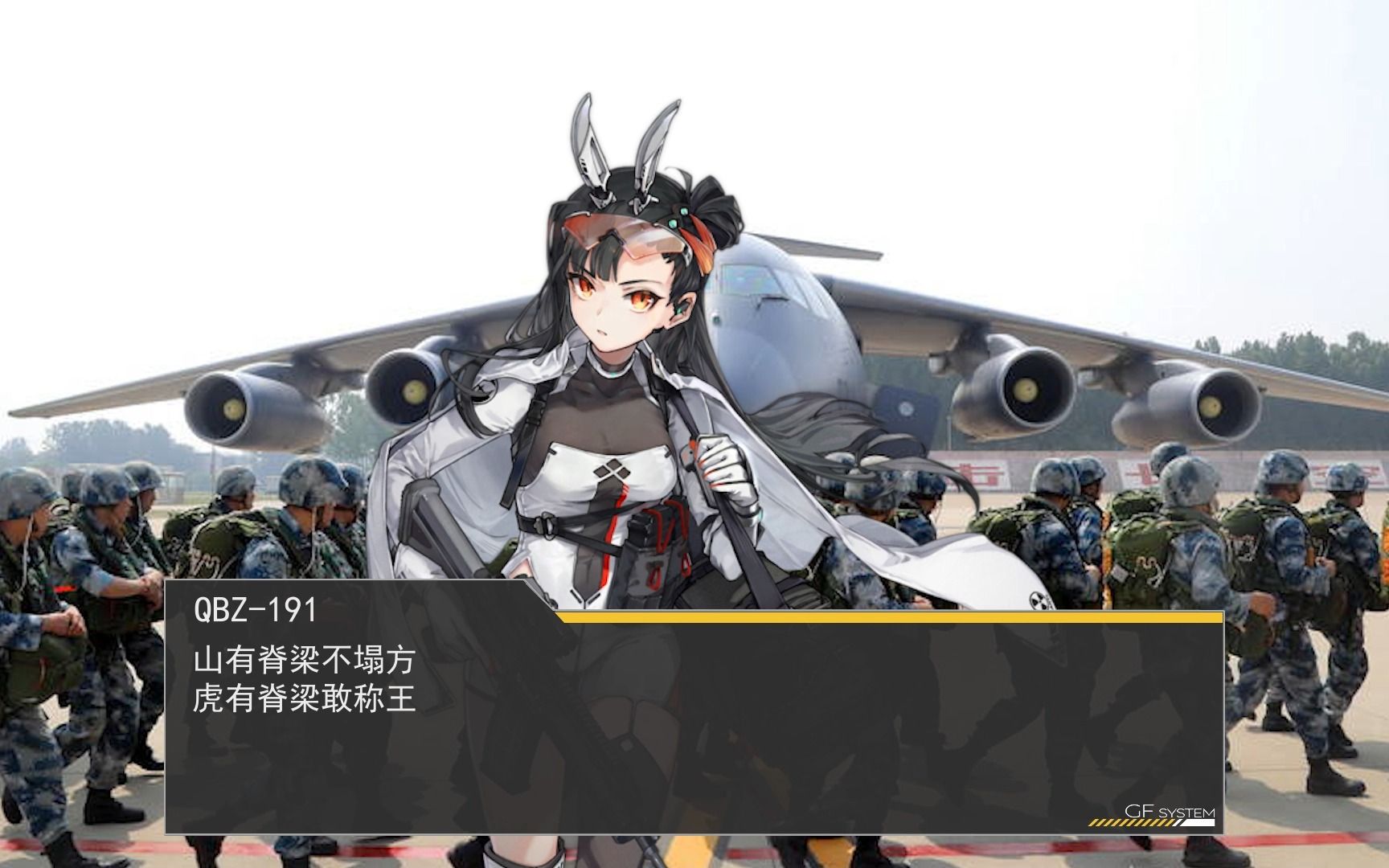 【ai qbz-191|琼玖】脊梁