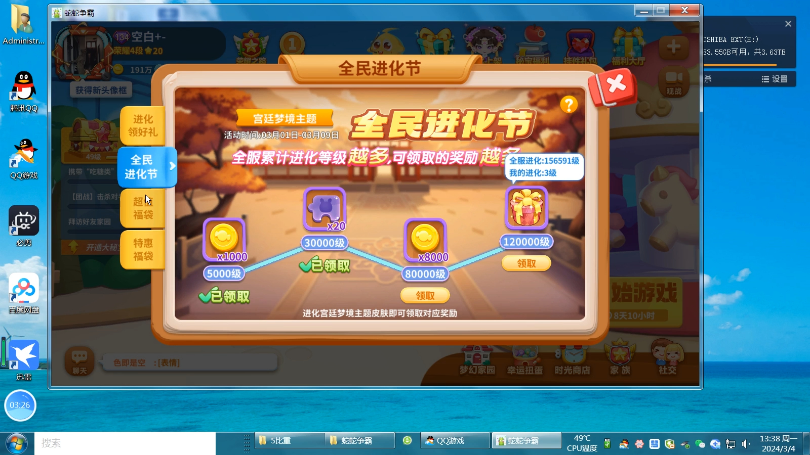 20240304133440 蛇蛇争霸哔哩哔哩bilibili