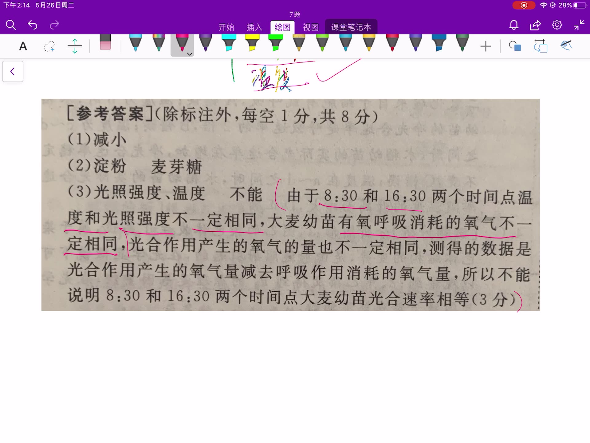 7题,光合,研究者选取大麦种子进行萌发及幼苗栽培实验,请请分析回答.哔哩哔哩bilibili