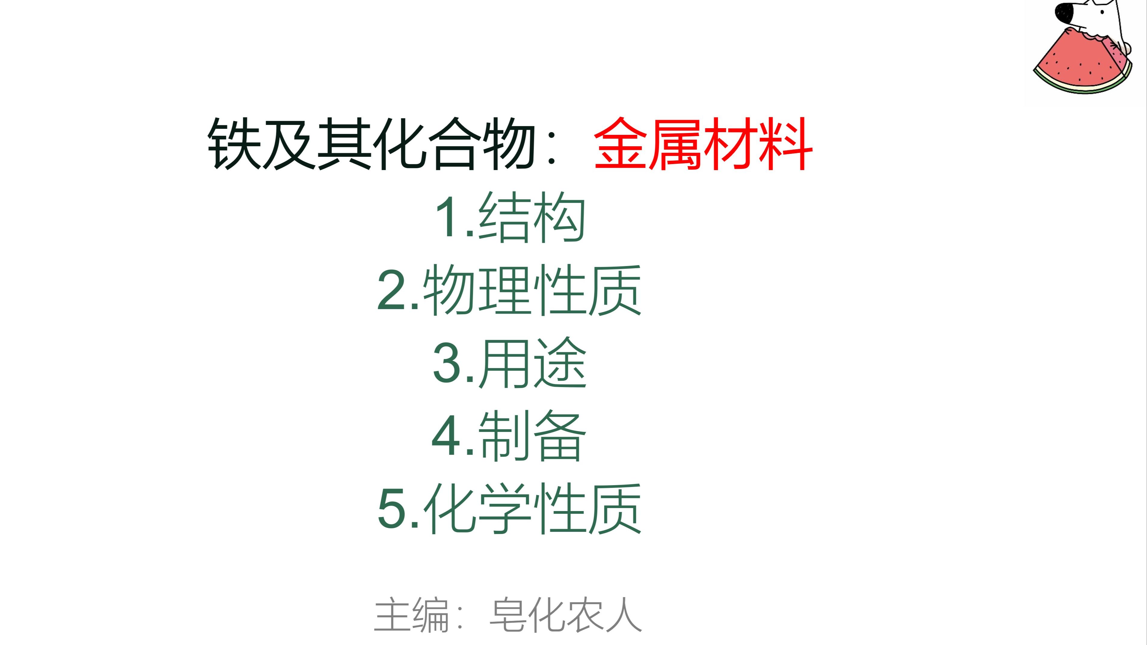 金属日用杂品包括什么产品和材料(金属日用杂品包括什么产品和材料组成) 第2张