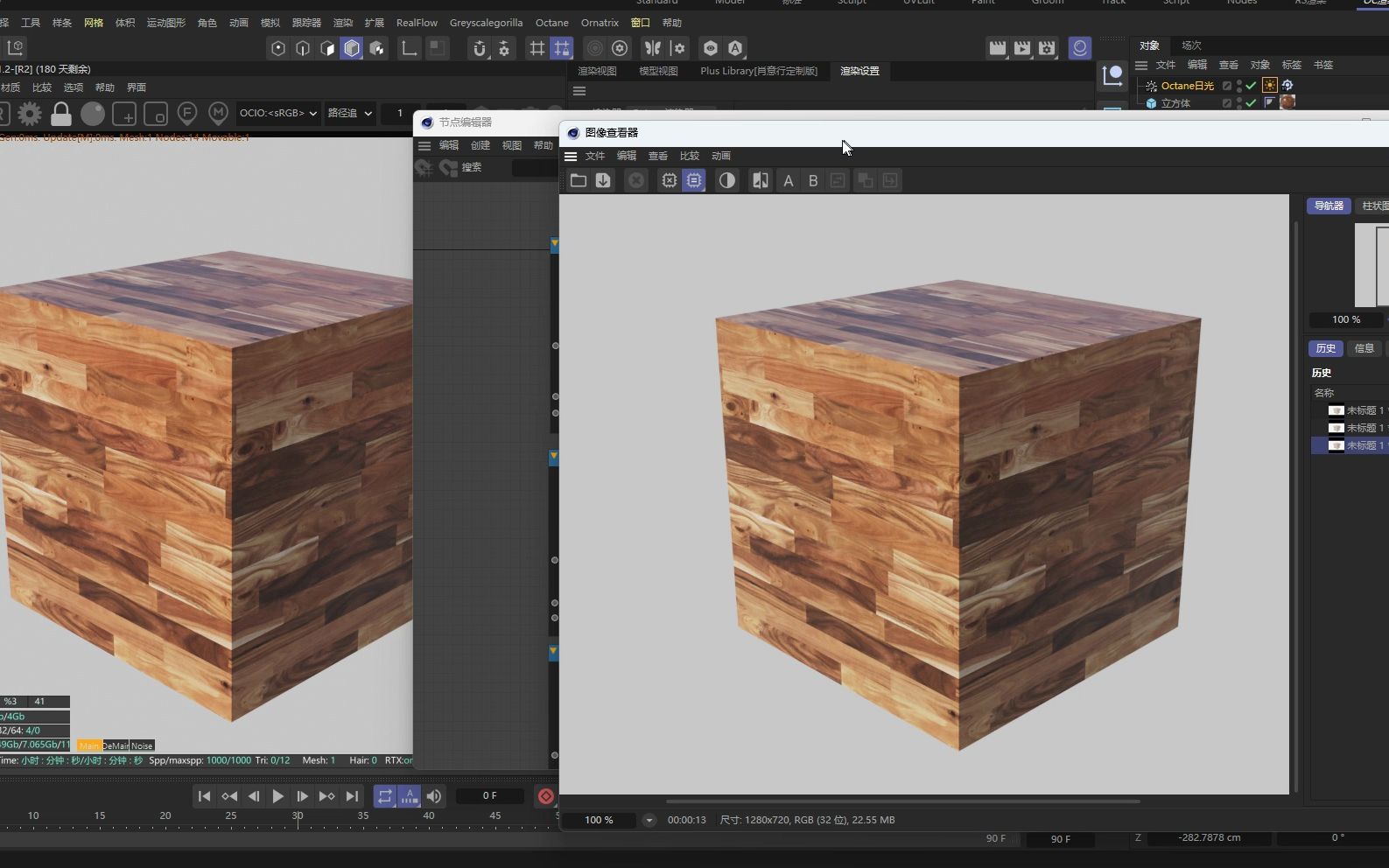 [图]C4D - Octane / ACES  渲染图片查看器和实时渲染颜色一致设置方法