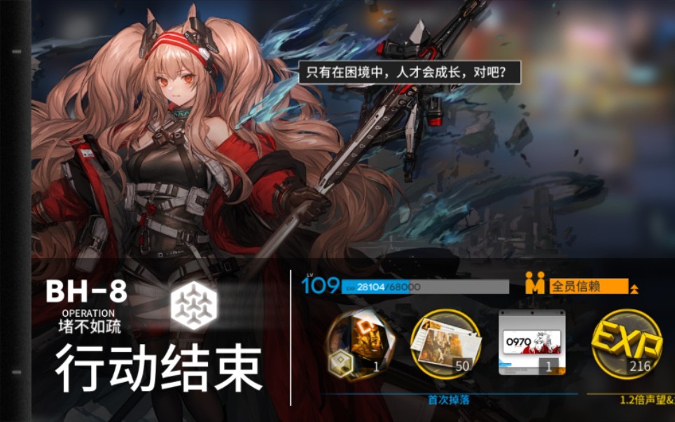 【明日方舟】bh-8突袭 10人堵门 无盾