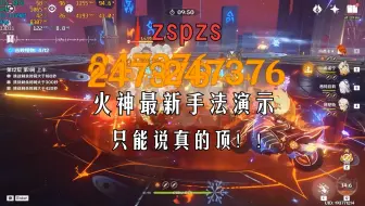 火神最强手法szszp，玛薇卡上限超乎想象。这头怪物太恐怖了