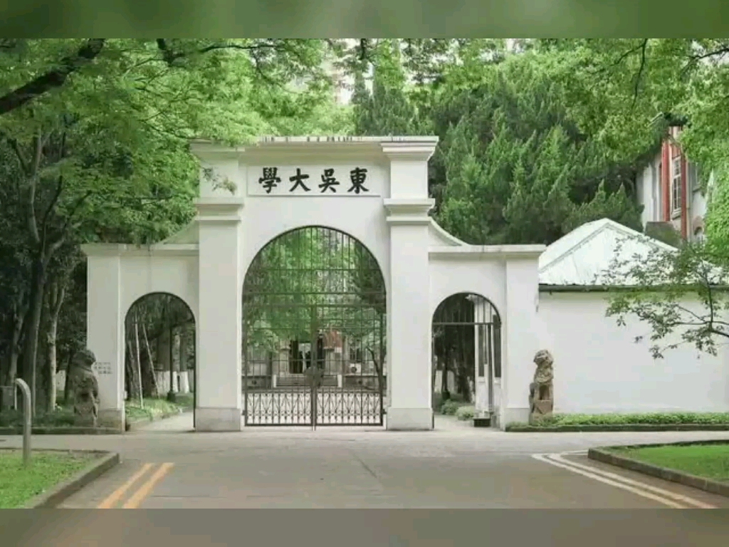 苏州大学+专业+就业哔哩哔哩bilibili