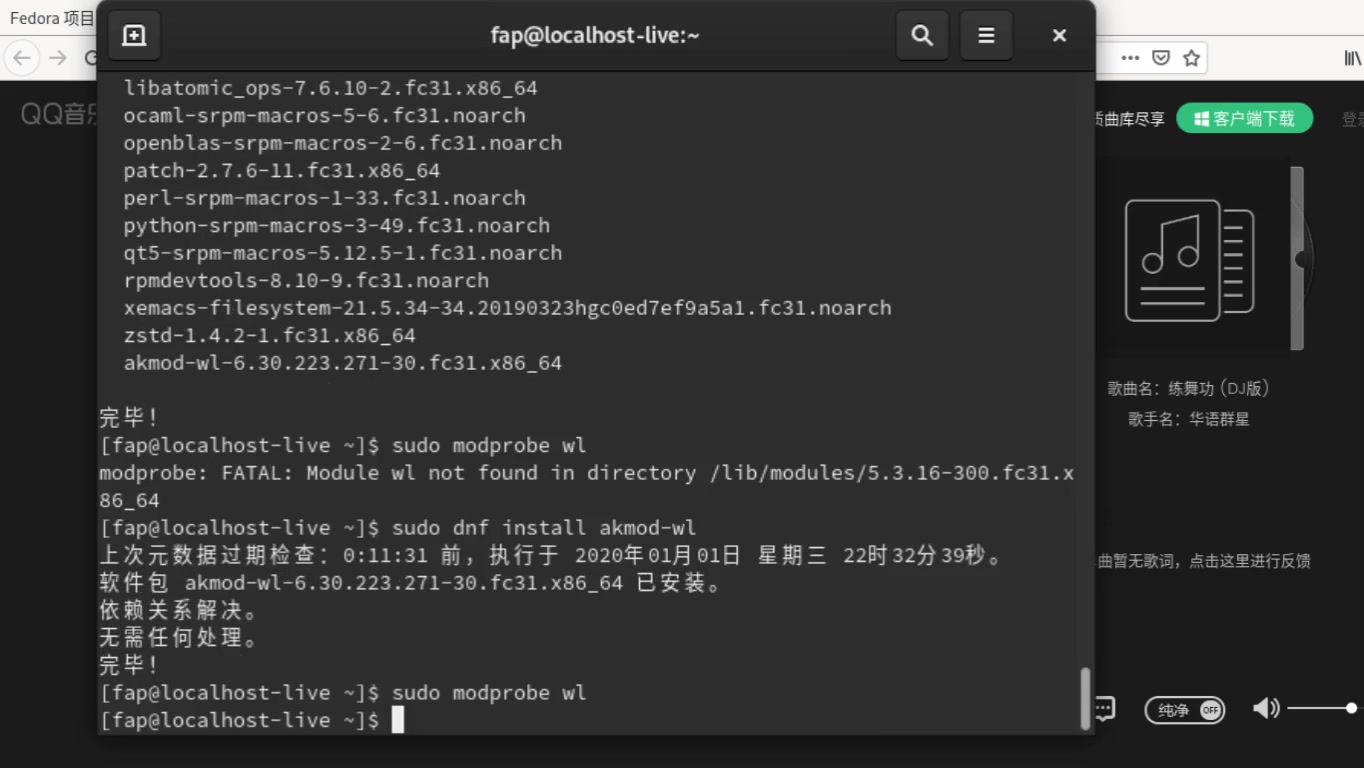 【Fedora】解决Fedora的Broadcom无线网卡驱动问题哔哩哔哩bilibili