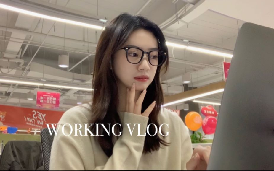 沪漂vlog|又到一年年底 正式工作也快一年啦哔哩哔哩bilibili