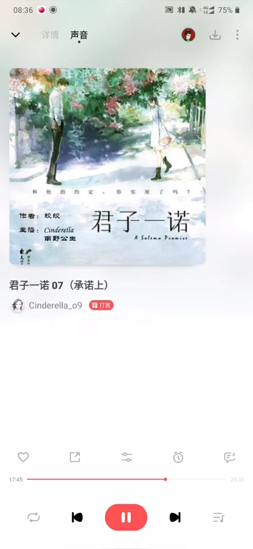 君子一诺苏措名言哔哩哔哩bilibili