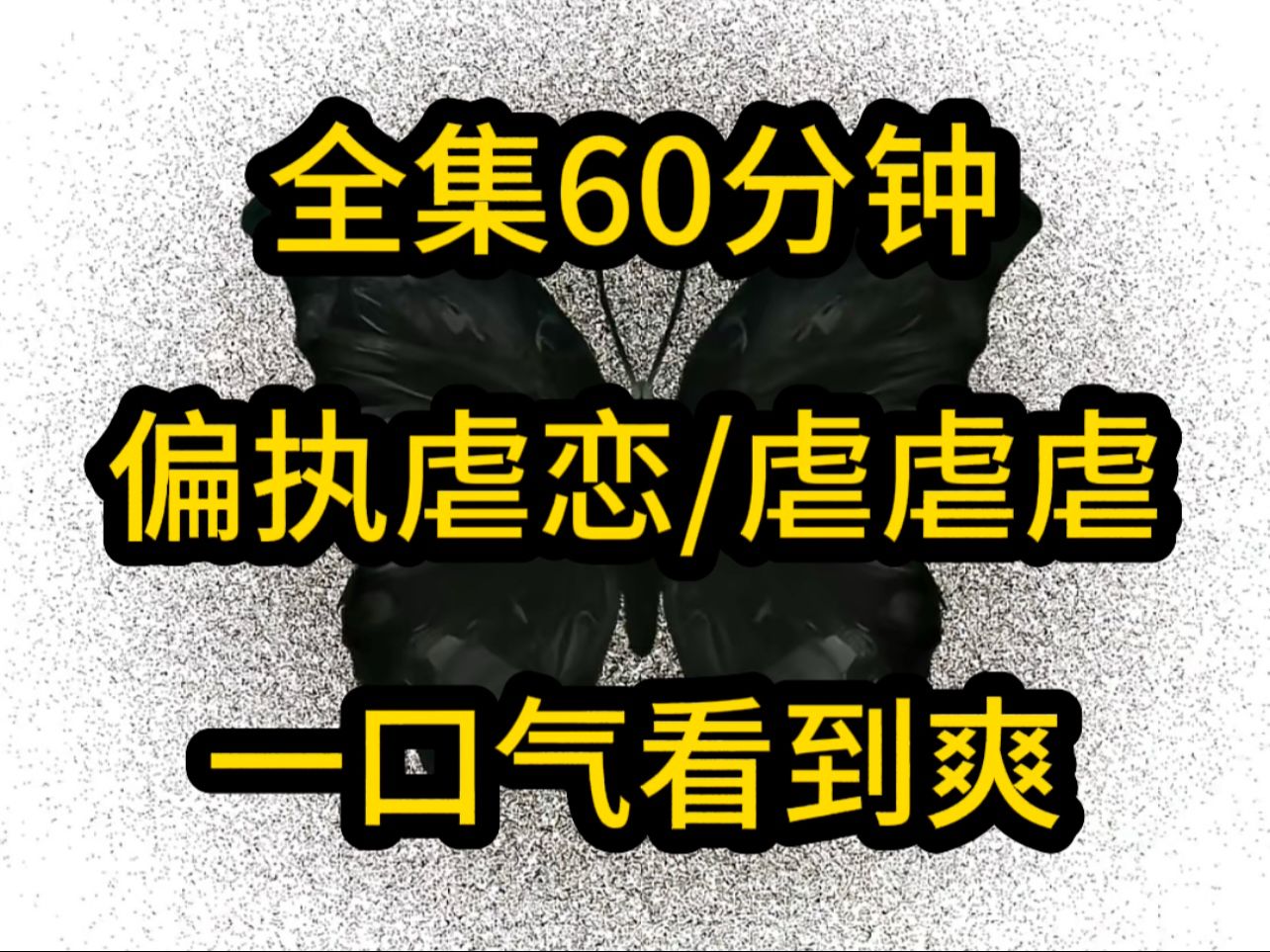 本集60分钟一口气看到爽!书琪琪《七安牢笼》第1集哔哩哔哩bilibili