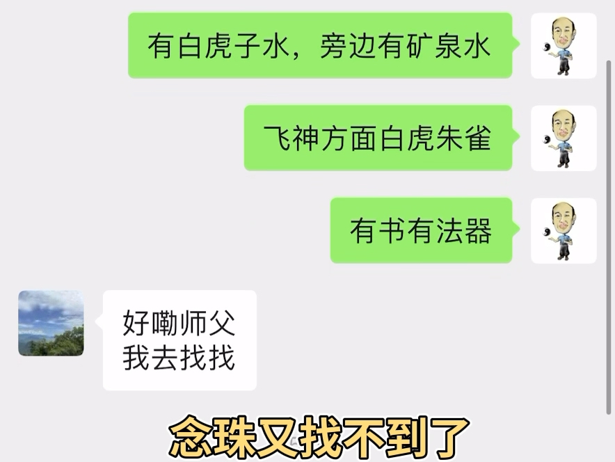 念珠又找不见了哔哩哔哩bilibili