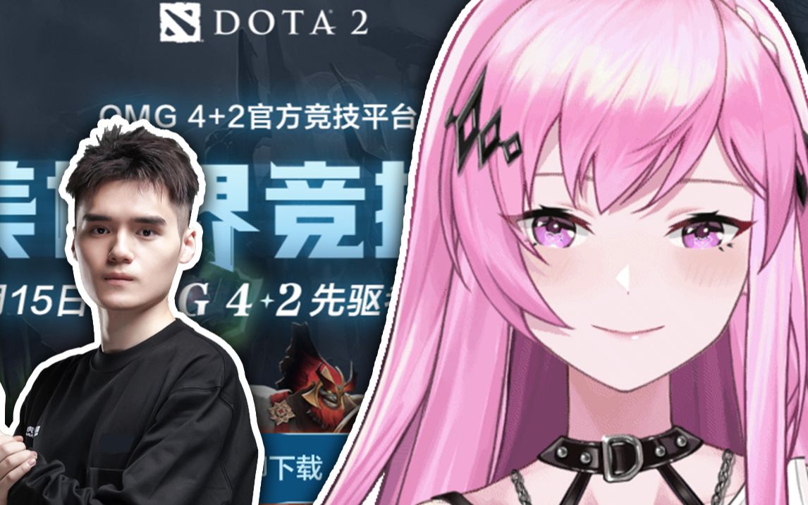 [图]dodo和锋哥教你下DOTA2完美平台