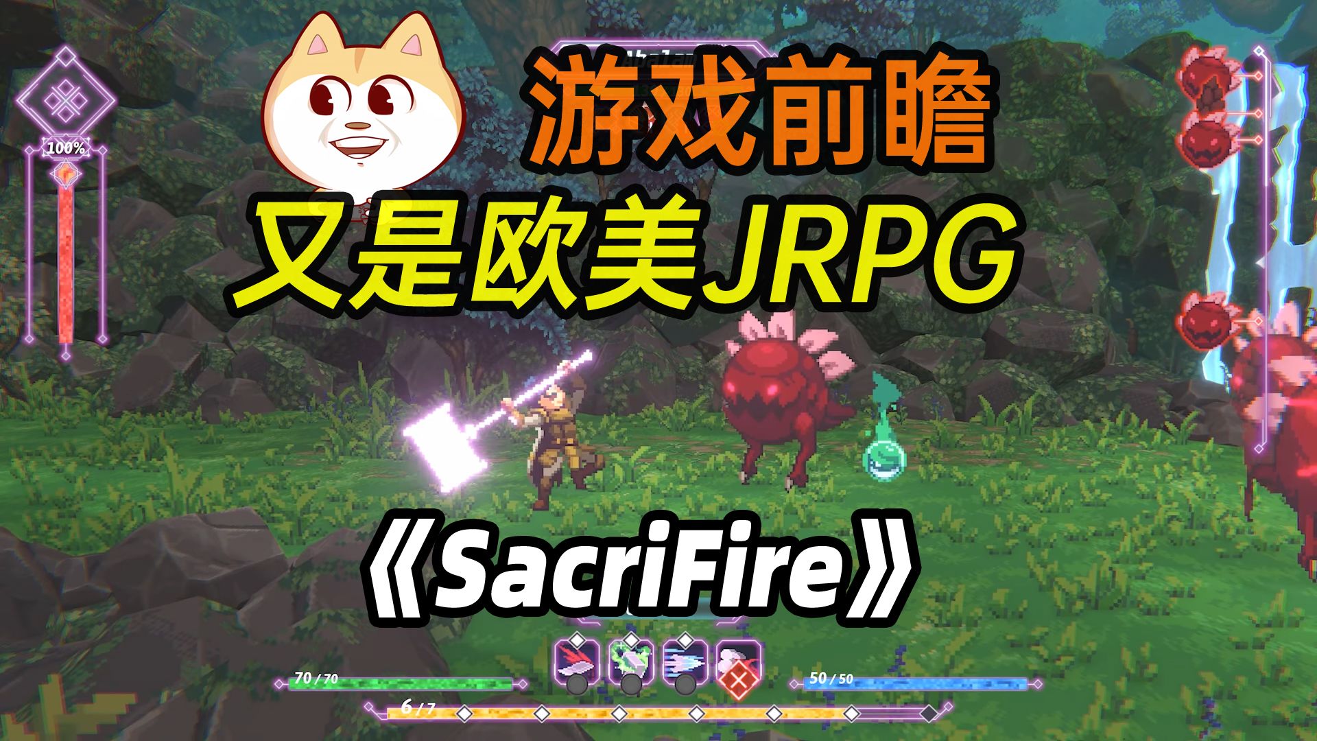 [图]【欧美星之海洋?】单机JRPG《SacriFire》