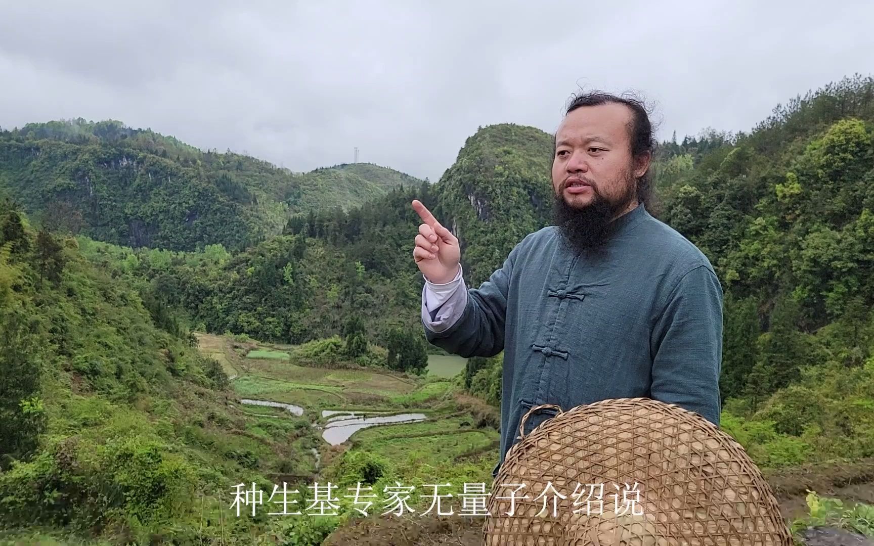 种生基专家无量子大师带你欣赏好风景