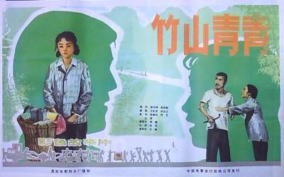 [图]【国产短电影】竹山青青（1982）64分钟