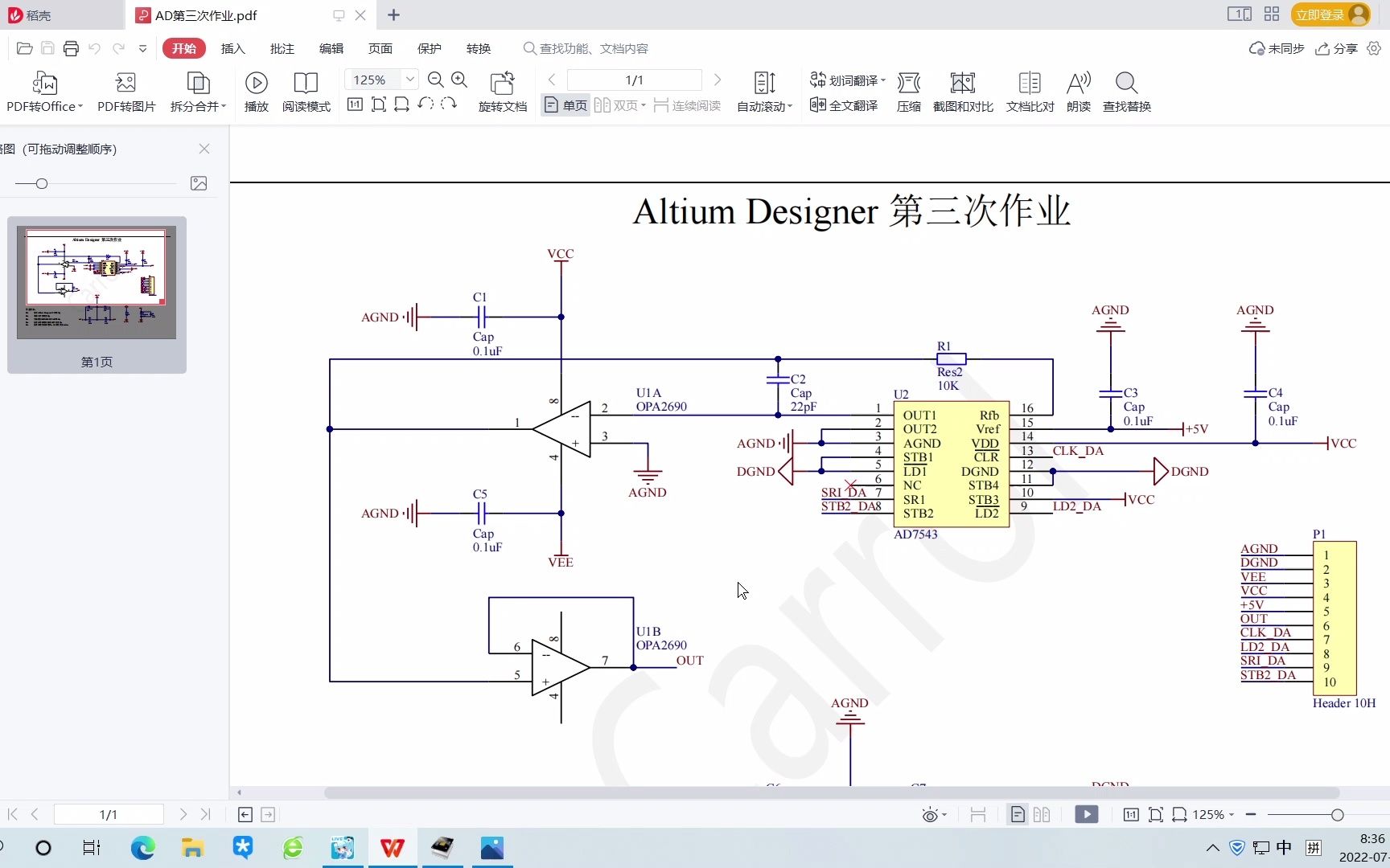 2022西南交大电子工艺实习第三次作业哔哩哔哩bilibili