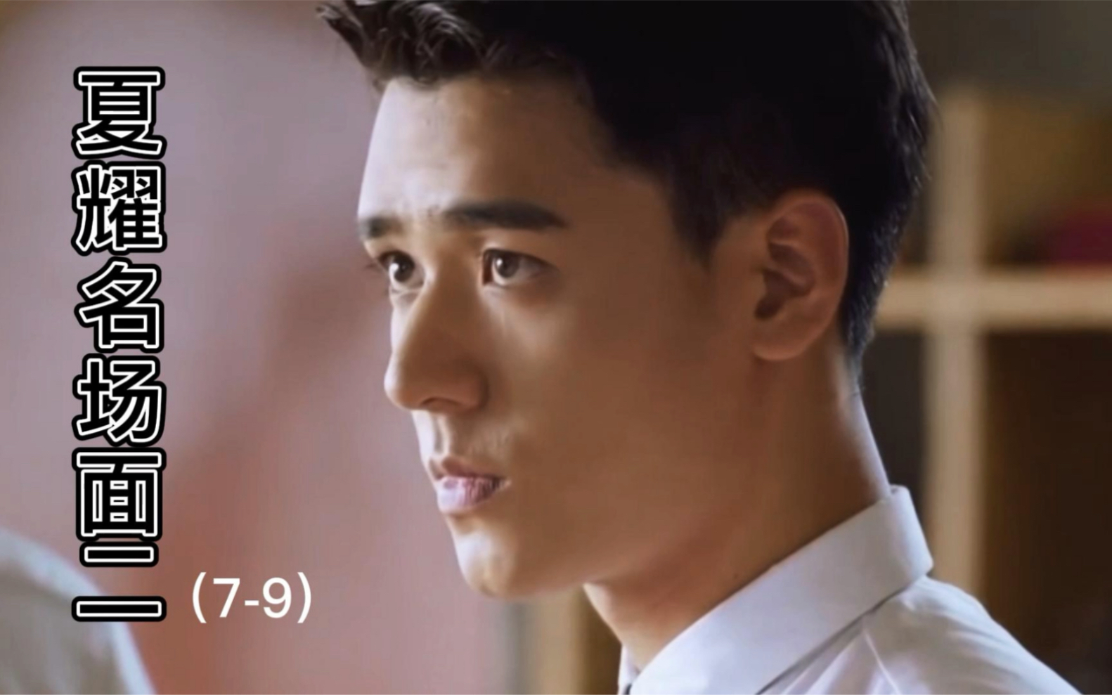 活动作品要命他好辣龚俊夏耀简直就是天选