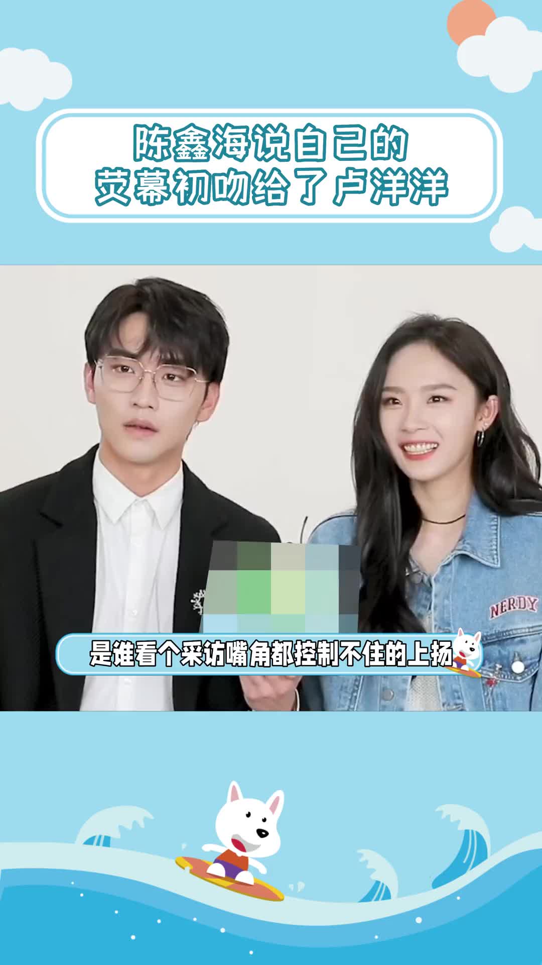 速速二搭! 陈鑫海 卢洋洋 最食人间烟火色 甜剧