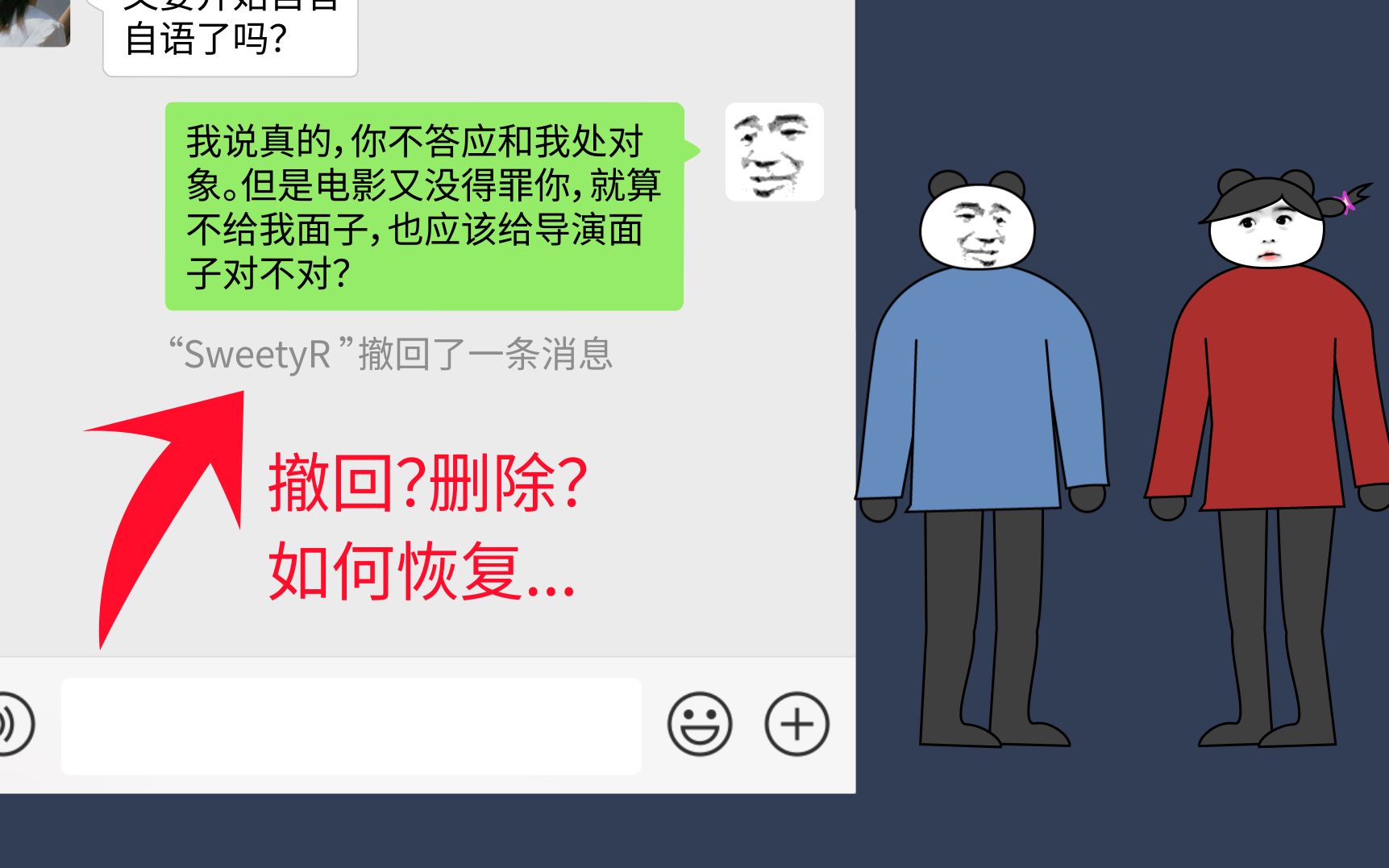 [图]未来“老婆”给我出了个难题，但是我还是做到了！