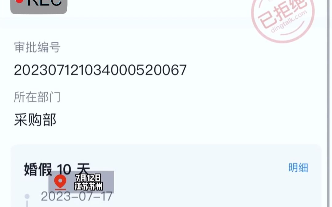 7月12日,江苏苏州.女子因申请婚假被公司辞退,“老板说后续还得请产假,不如直接辞退”.网友:简直离谱到家!哔哩哔哩bilibili