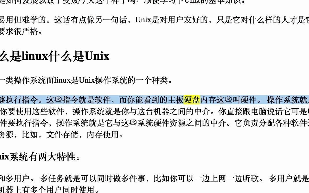 [图]unix和linux系统的历史-1