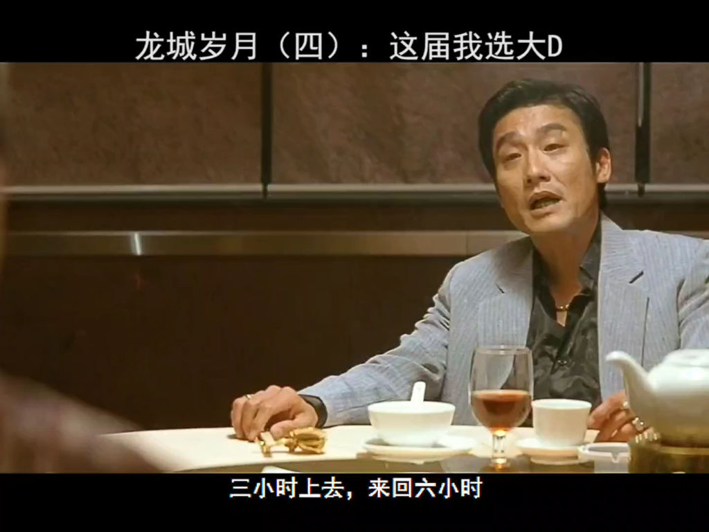 黑社会龙城岁月每个人物都很鲜明