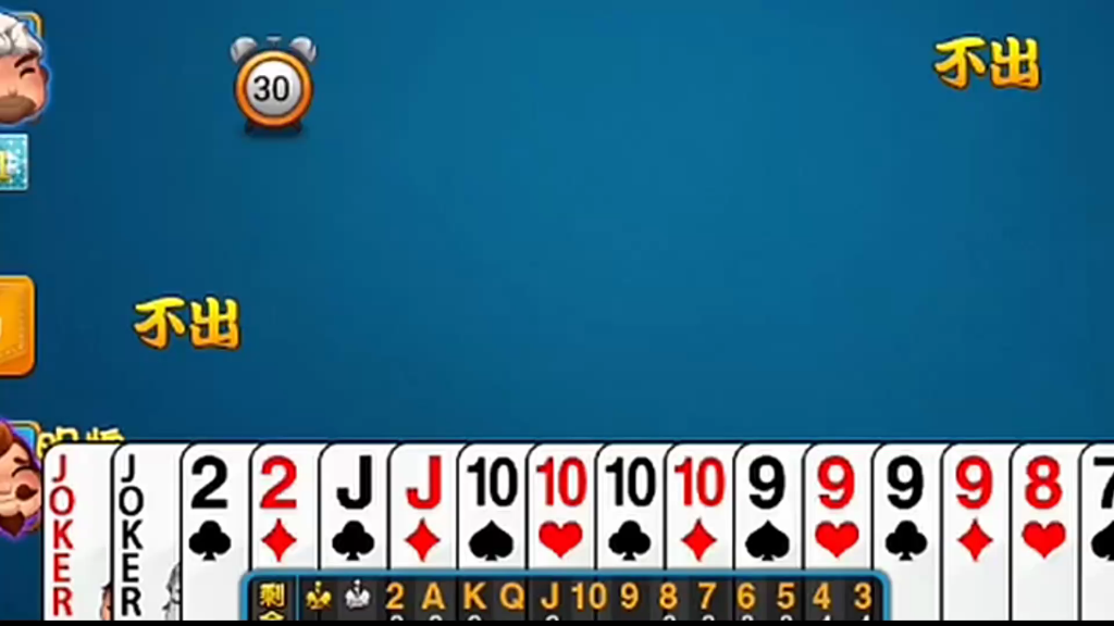 王炸,俩2还可以的