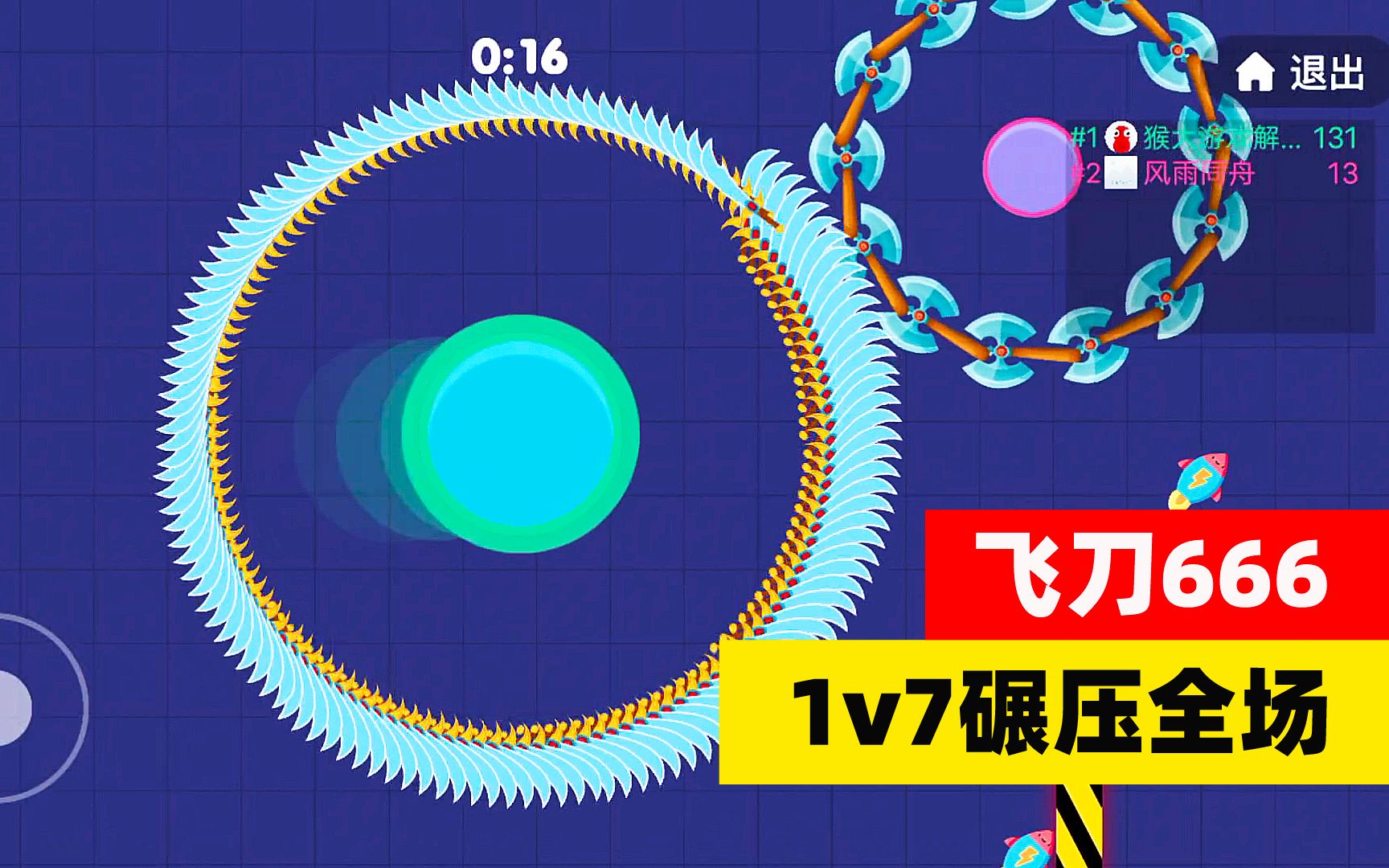 贪吃蛇大作战一口气吃掉7个敌人超大飞刀圆盘碾压全场