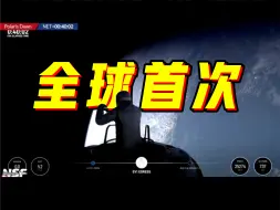 Download Video: 美非职业宇航员执行全球首次商业太空行走