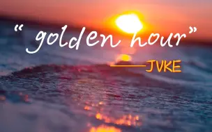 Скачать видео: “爱在黄昏日落时！”—《golden hour》