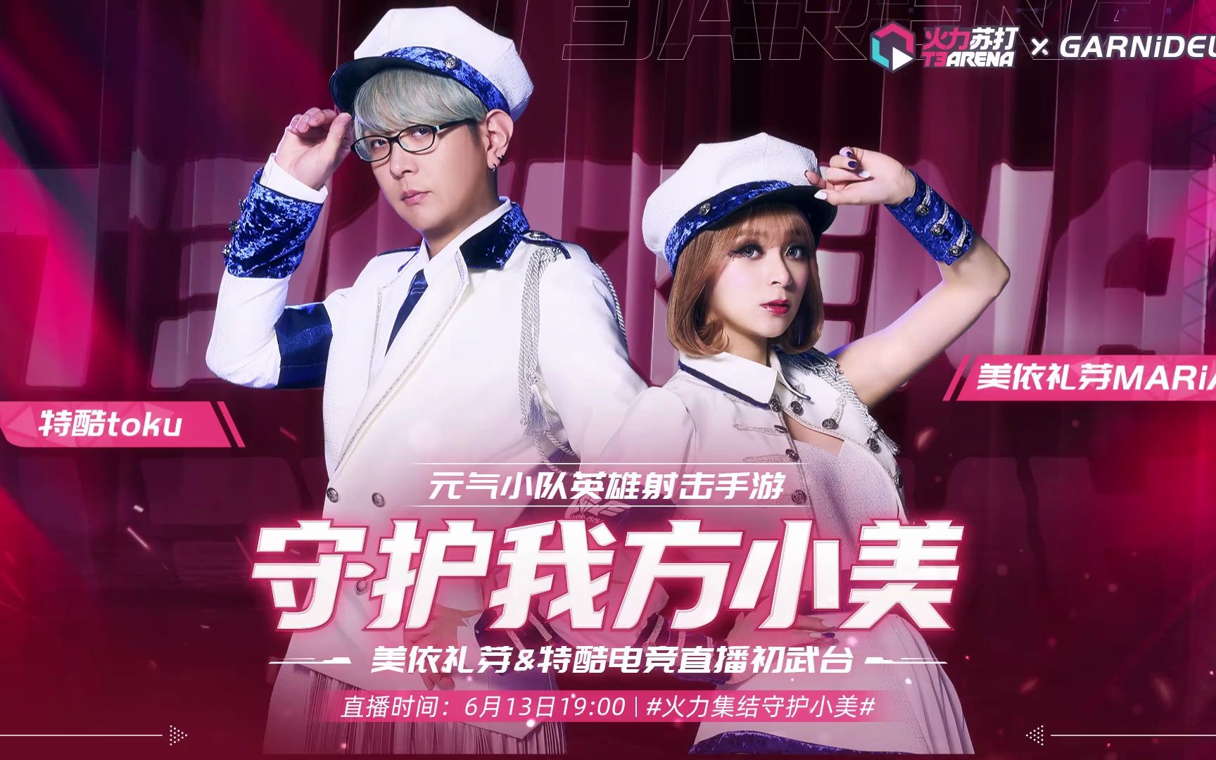 【garnidelia】美依禮芽 特酷電競直播初舞臺 火力蘇打t3官方聯動6.