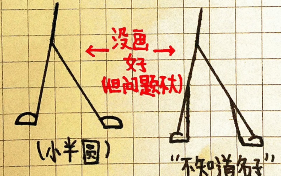 [图]火柴人教学进阶版