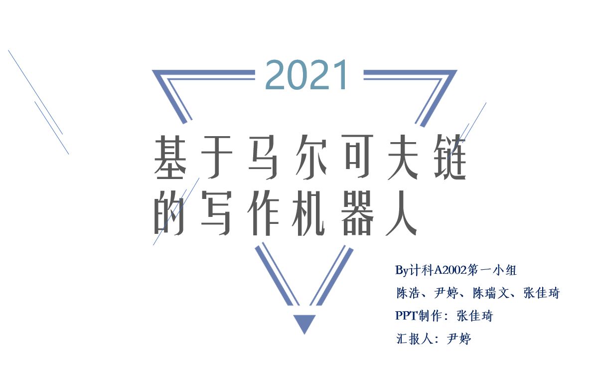 计科A2002第一小组成果展示哔哩哔哩bilibili