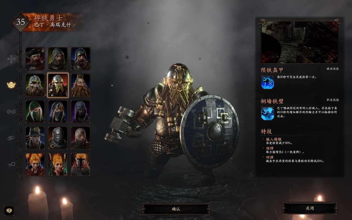 战锤末世鼠疫2单手锤碎铁老汉推车传奇黑暗渴望