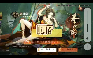 Download Video: 【尽杯酌】我以为保底继承限时池的，抽完一看，啊？