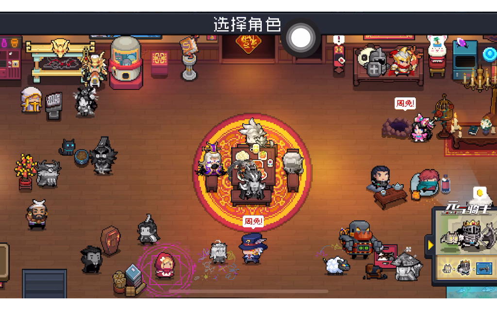 元气骑士 全金武 进度 (365/448)