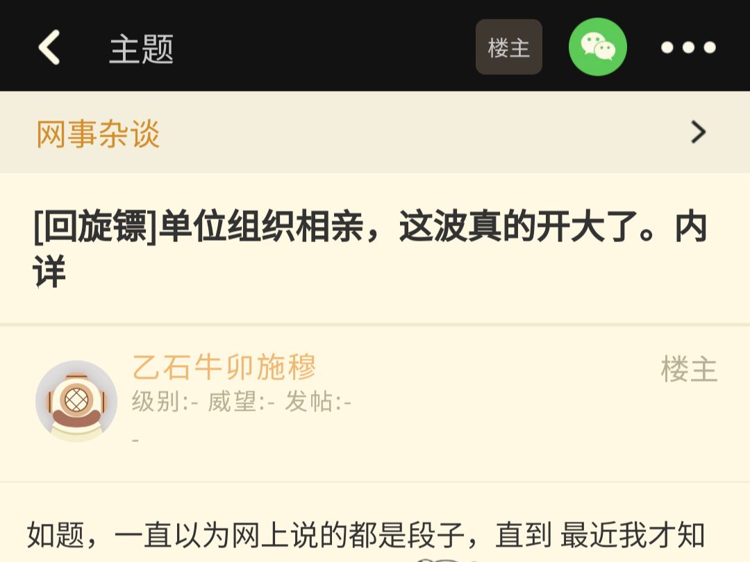 [回旋镖]单位组织相亲,这波真的开大了.哔哩哔哩bilibili