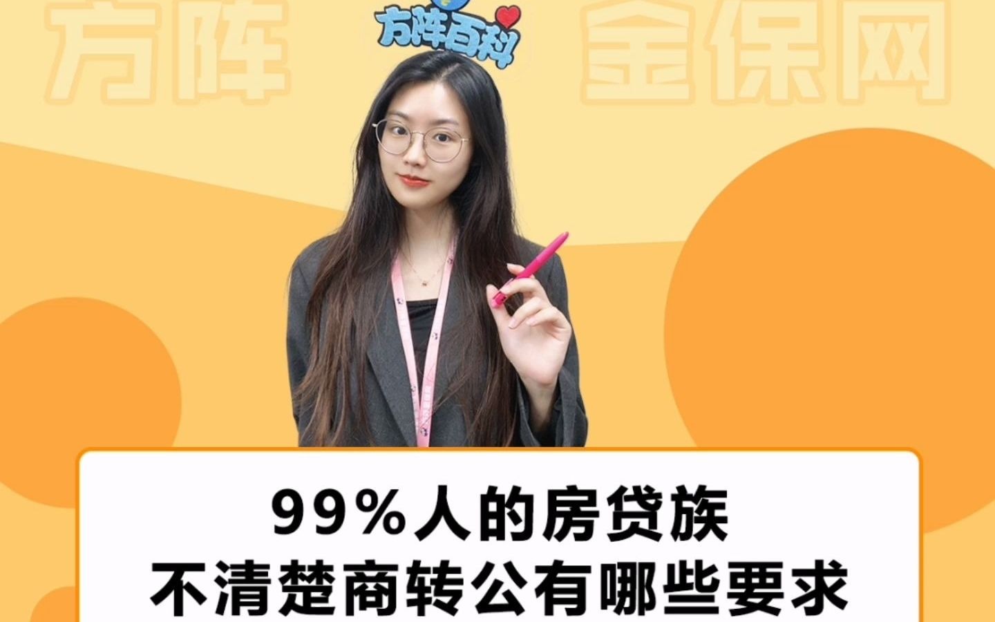 99%人不清楚商转公有哪些要求哔哩哔哩bilibili