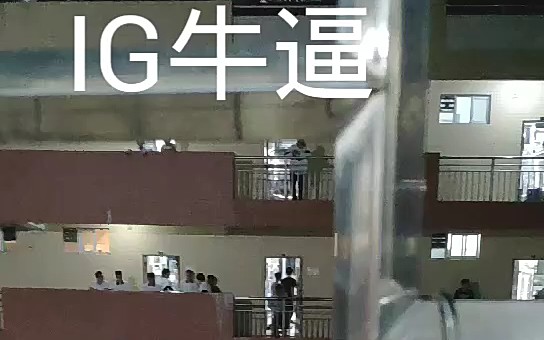 [图]IGNB！（潮州金山中学20181104）