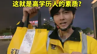 Download Video: 这就是“高学历”顾客下的订单？让我们帮带东西还给他装上了，谁惯着你