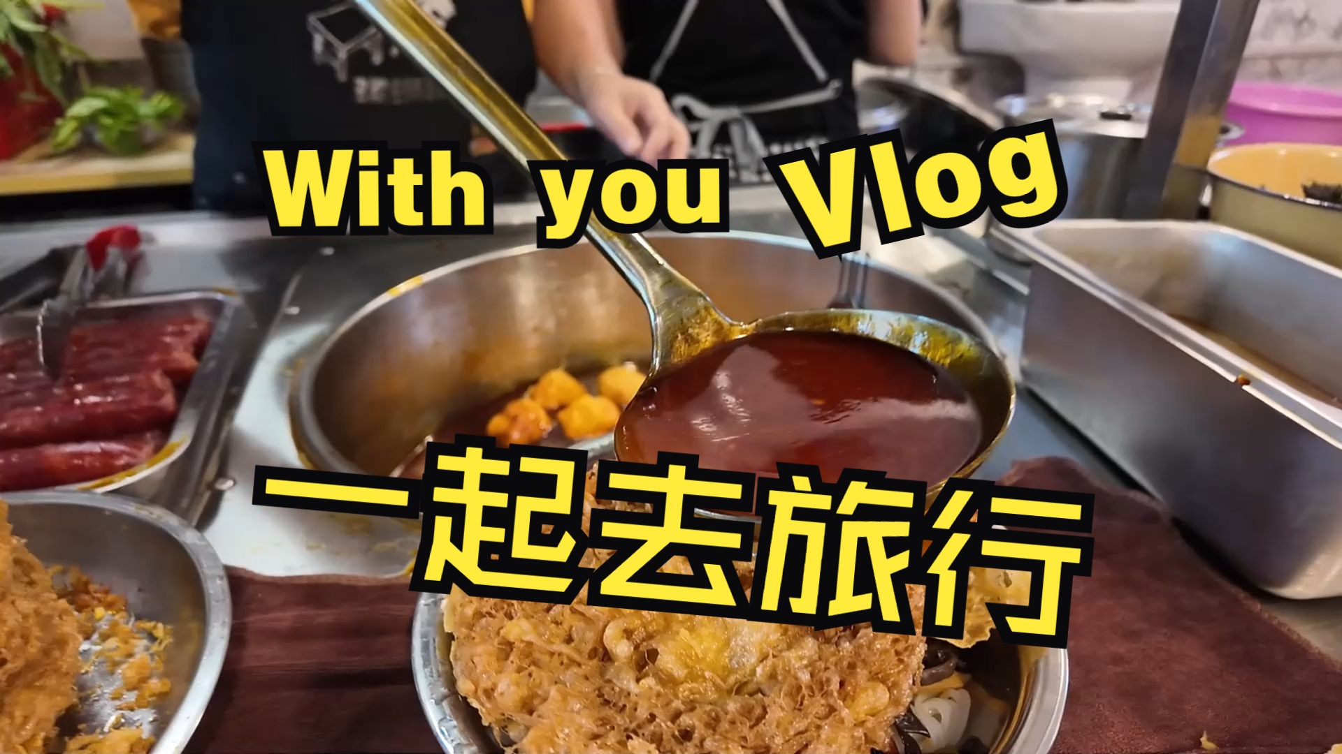 【VLOG】柳州行哔哩哔哩bilibili