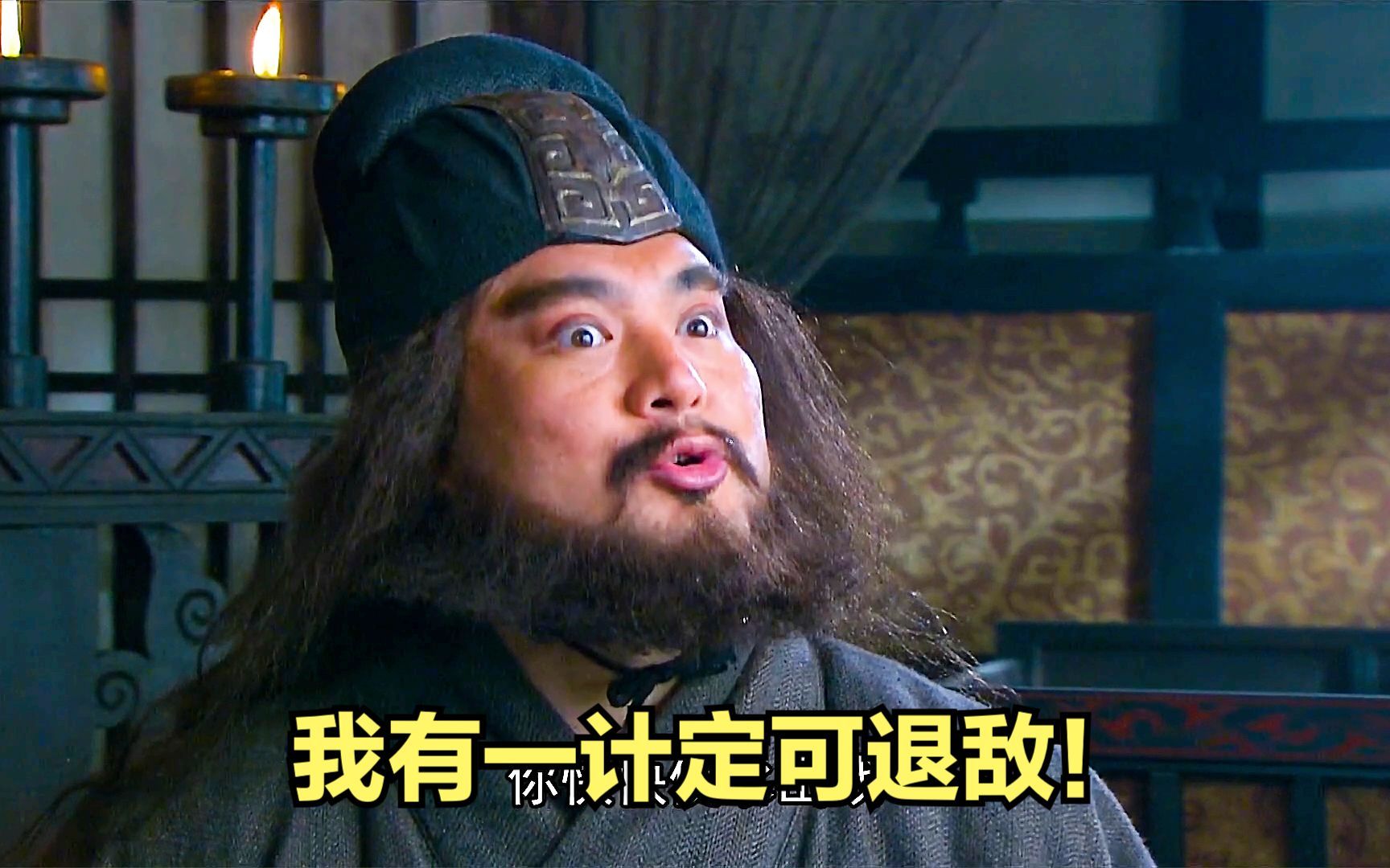 新三国:张飞:我有一计,定可退敌!