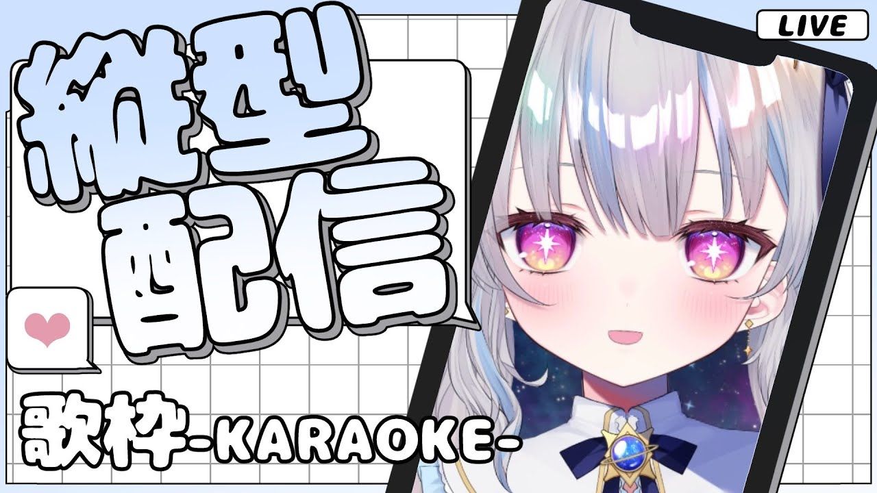 【karaoke】あなたのお昼にまったり寄り添う縦型歌枠𐟒™初见さんも大歓迎!【#新人vtuber #ひいろライブ #shorts】哔哩哔哩bilibili