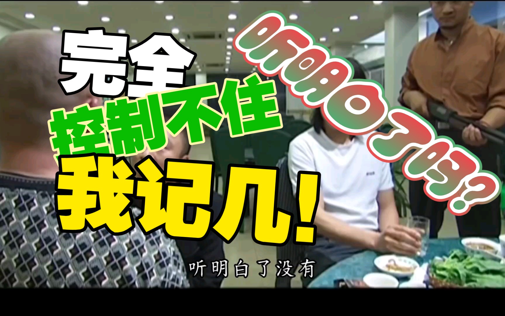 活动  "听明白了吗"