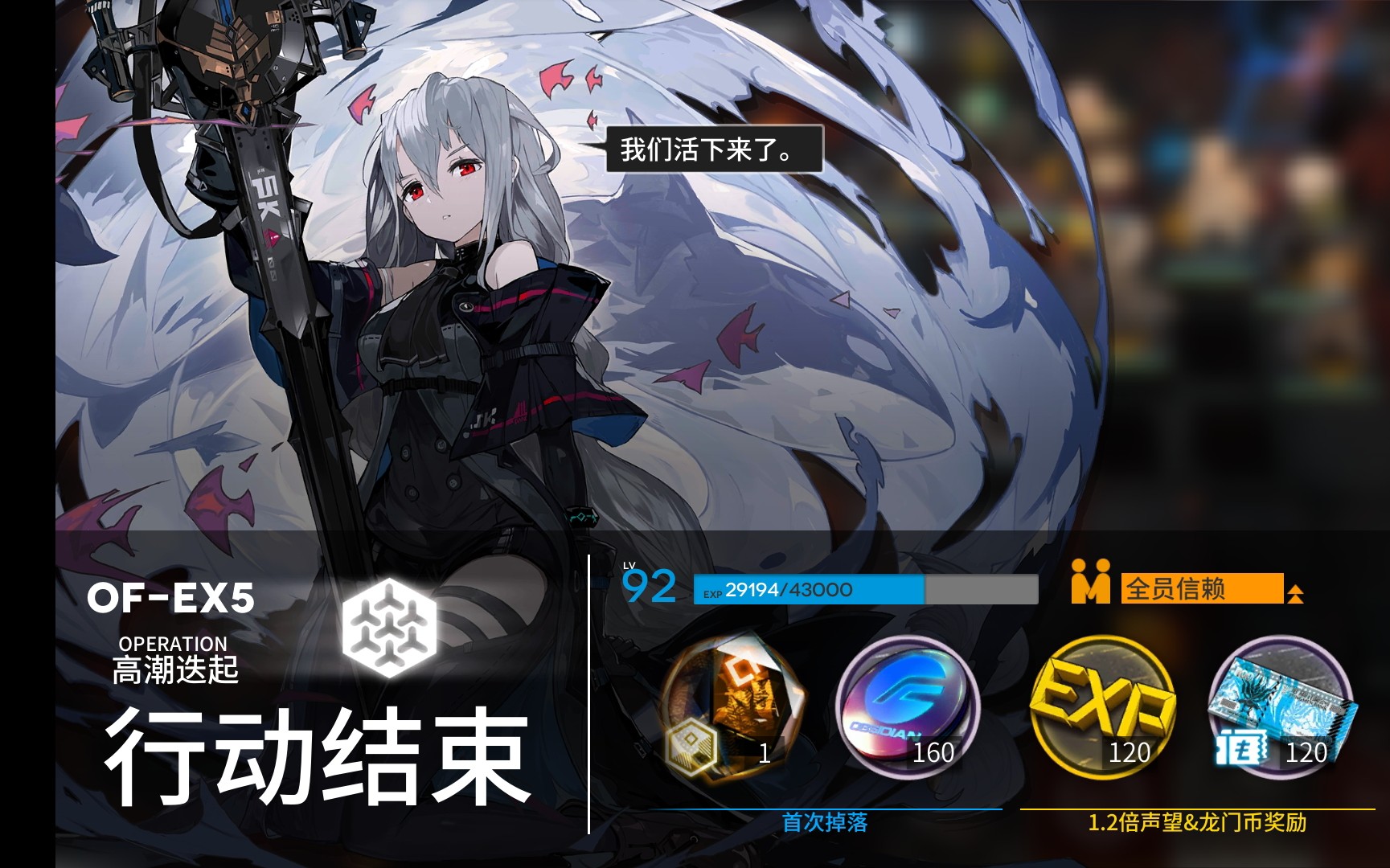 【明日方舟】of-ex5(突袭模式)