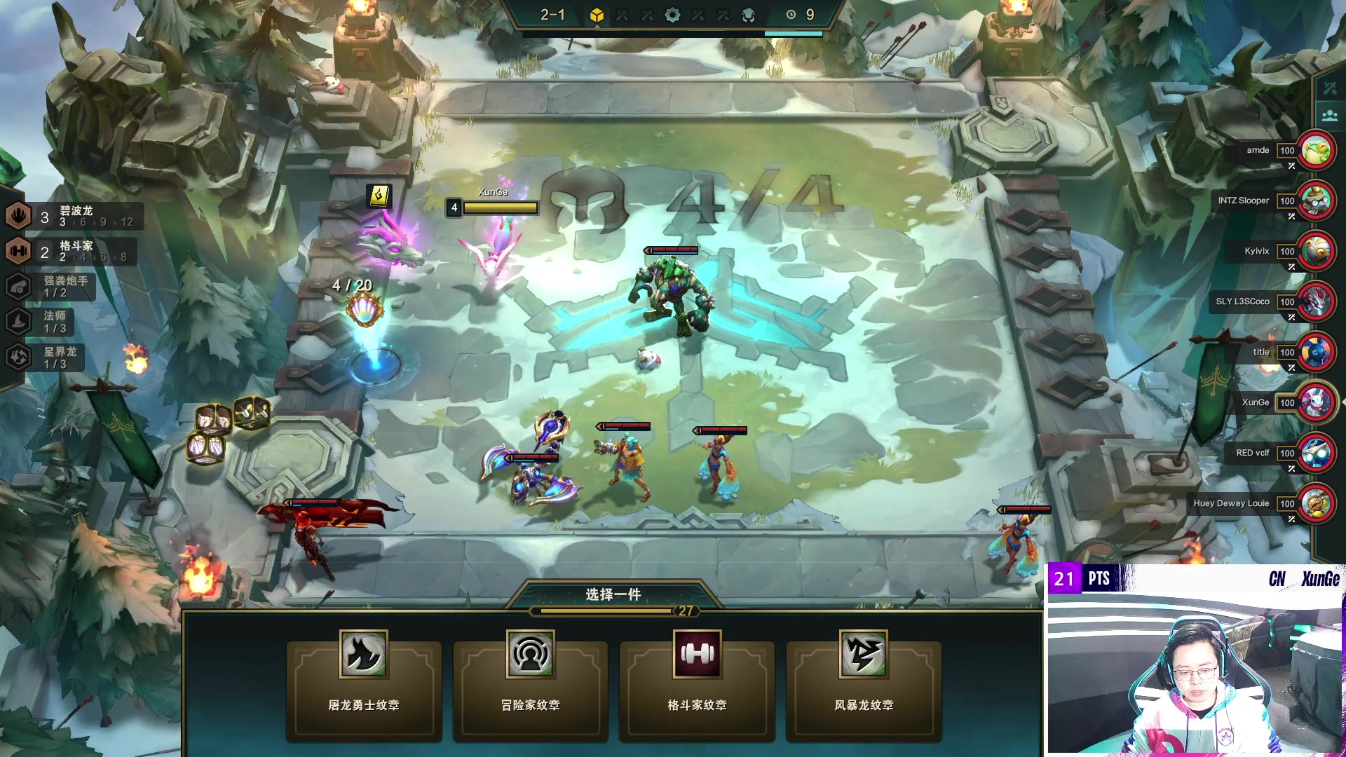 云顶之弈巨龙之爪怎么合成 s1云顶之弈亚索装备