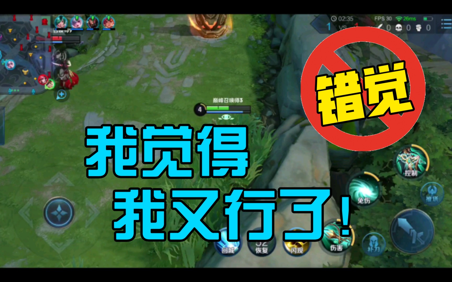 不讲武德,极限走位,闪现四杀,我觉得我又行了!