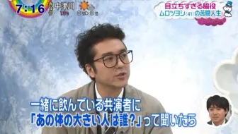 Pon 左江内氏最终回宣番堤真一 室毅 中村伦也 哔哩哔哩 Bilibili