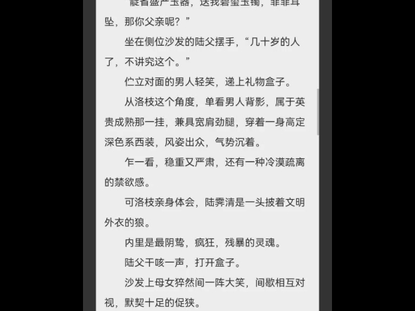 《陆洛枝陆霁清》阅读小说洗手台上静置的验孕棒出了结果.鲜红两道杠.洛枝抬手揉搓脸,眼中密密麻麻的血丝,满脑子天崩地裂,形容不出的害怕,只剩...